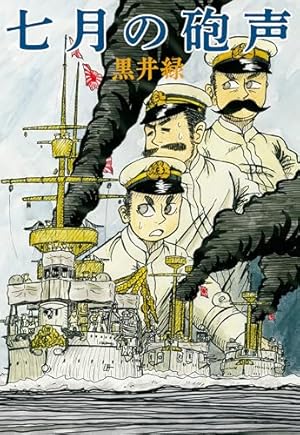 Amazon.co.jp: 国境のエミーリャ（1） (ゲッサン少年サンデー